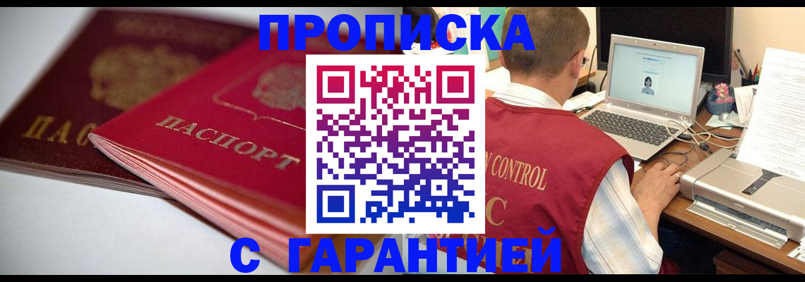 пропишу в квартире в Кольчугино