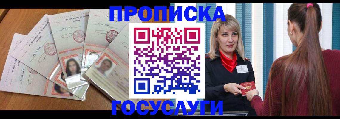 прописка для кредита в Кольчугино