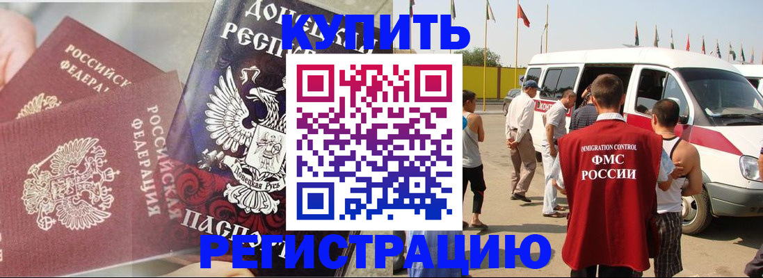 временная регистрация для школы в Кольчугино