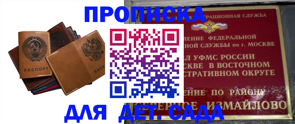 прописка паспорт в Кольчугино