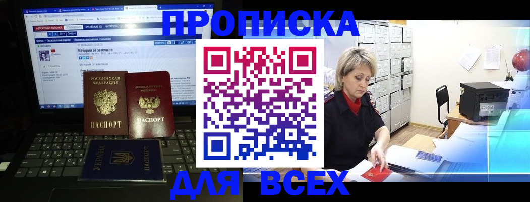 прописка 2025 в Кольчугино