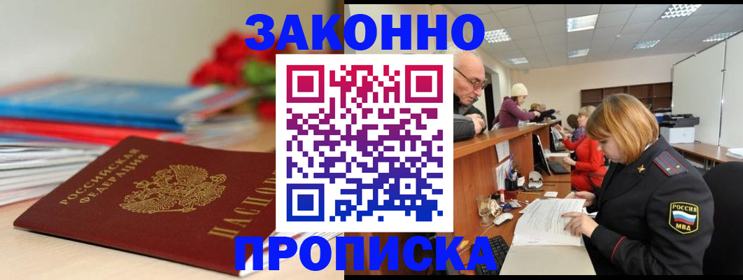 временная регистрация собственник в Кольчугино