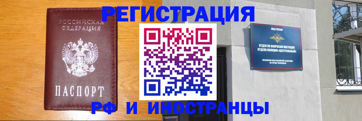 прописка в квартире в Кольчугино