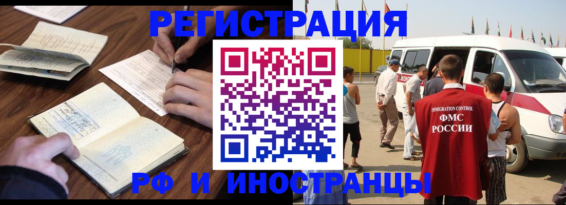 прописка для военкомата в Кольчугино