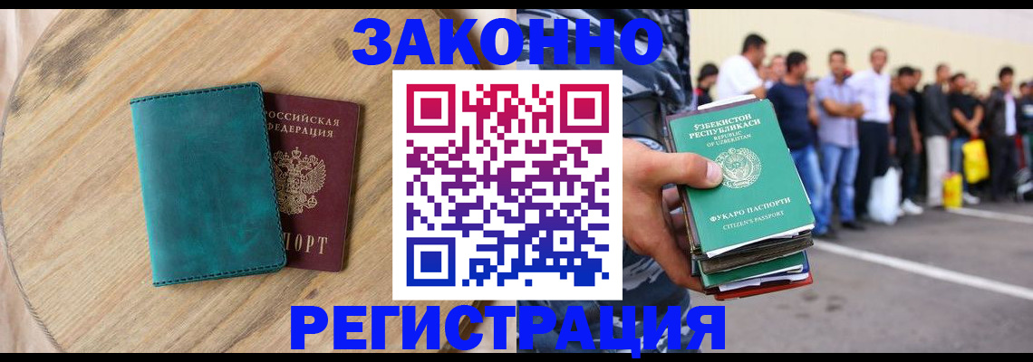 прописка для школы в Кольчугино