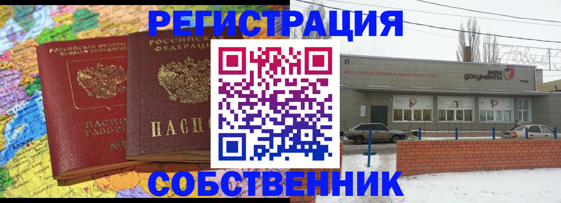 прописка для школы в Кольчугино